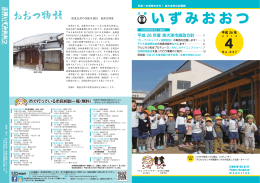 1～44ページ（PDF：4.3MB）