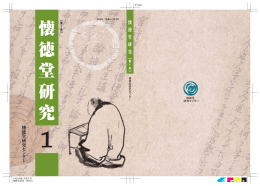 第1号 全ページ - 大阪大学文学部・大学院文学研究科