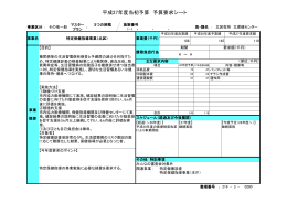 特定保健指導事業（北区）(PDF:108KB)