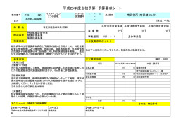 特定保健指導事業（南区）(PDF:149KB)