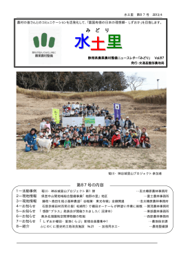 第87号 - 静岡県