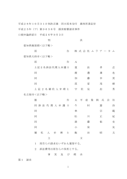 全文 - 裁判所