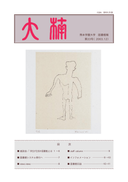 目 次