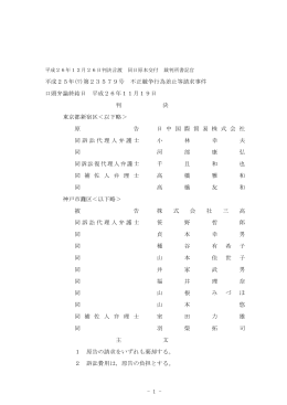全文 - 裁判所