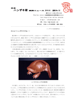 第52号 目次 （2010.4 発行）