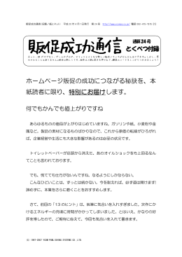 別冊付録