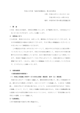 1 - 鳥取市役所
