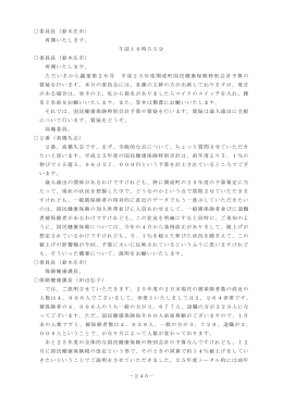 議案第26号