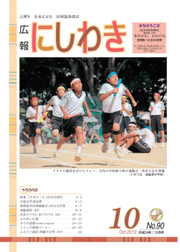全ページ（PDF：5.7MB）