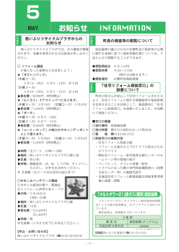 P10 お知らせ information1(PDF:141KB)
