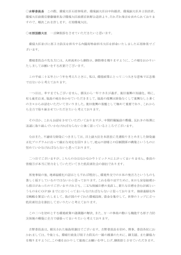 吉野委員長 この際、環境大臣石原伸晃君、環境副大臣田中和徳君