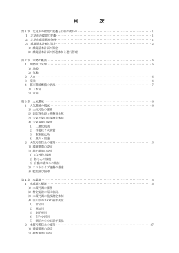 目次(121KBytes)
