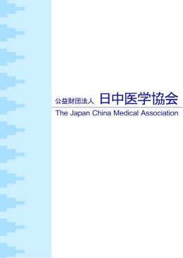 協会概要 - CANPAN