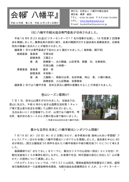 18年度第5号(8月4日発行)