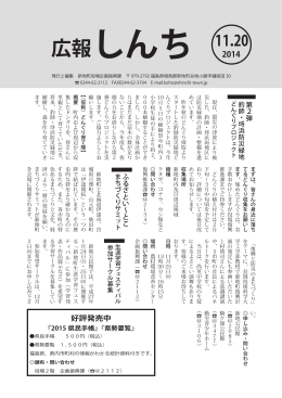 11月20日発行