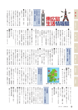 募 集 お知らせ 環 境 税 健康・福祉 相談室 当番医