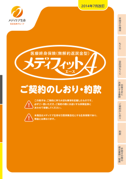 ご契約のしおり・約款(PDF:5.4MB)