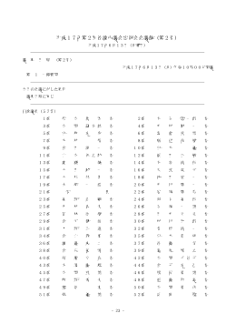 第2号 - 佐渡市