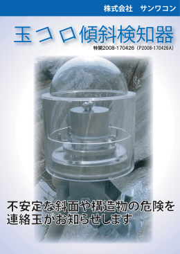 機器のパンフレットはこちらを御覧下さい。