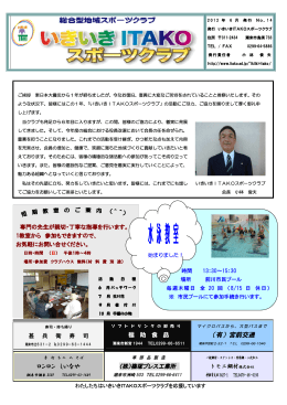 水泳教室 - 潮来市教育委員会
