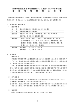 仕様書（PDF形式：82KB）