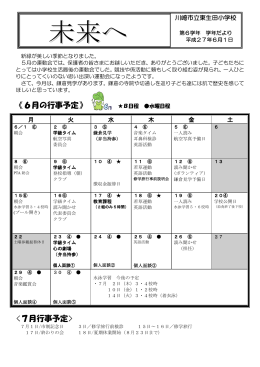 6月号