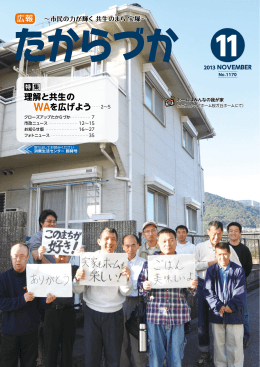 年11月号 一括ダウンロード （PDF 14.0MB）