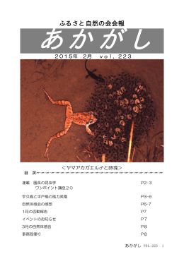 Vol.223 2015年2月号 269KB
