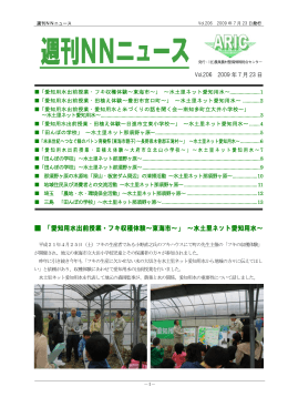 Vol.206 - 農業農村整備情報総合センター ARIC