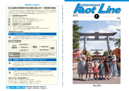 2015 Jul（No.533）