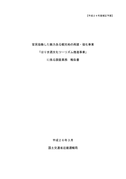 報告書(1/2)