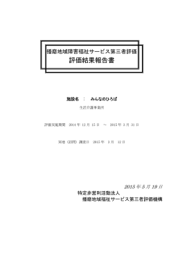 みんなのひろば