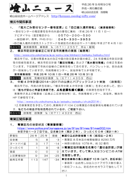 横浜市関係事項 青葉区関係事項