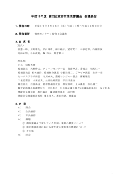 平成19年3月28日