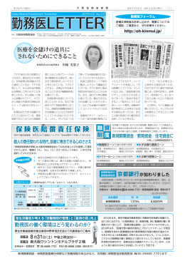 2013年 No.113 6月15日発行（PDF 800KB）