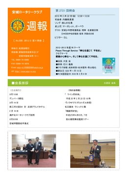 週報2721 20130222をダウンロードする。