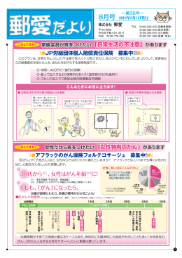 8月号