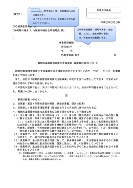 提案書 記入例（別紙3－4以外）(PDF:808KB)
