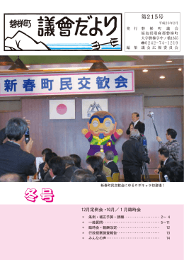 第215号