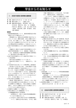 雑誌Vol.23 No.3より抜粋 PDF