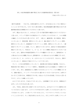第3回議事録 - 経済産業省