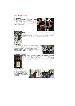 ホームページ2010 - 熊本県教育情報システム