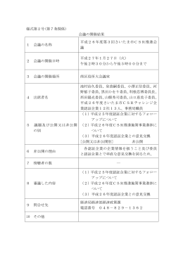 平成26年度第3回