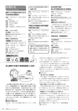 お知らせ ほか 【PDF、906KB】