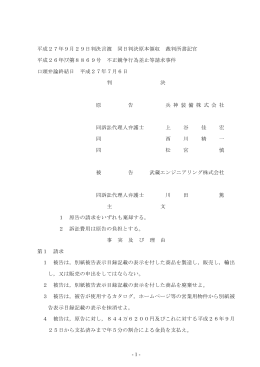 全文 - 裁判所
