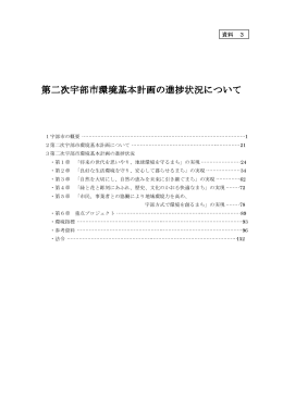 その1（PDF：9034KB）