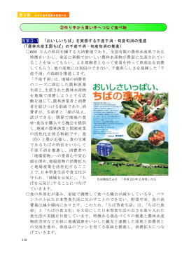 （118～131ページ）（PDF：276KB）