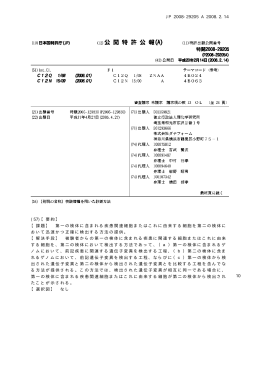 第一の検体に含まれる疾患関連細胞またはこれに