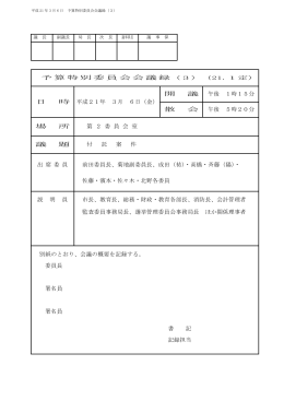 3 月 ( つき ) 6 日