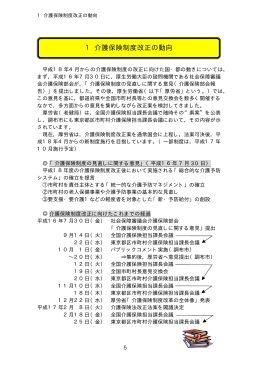 最終報告書4（本文その1）(PDF文書)